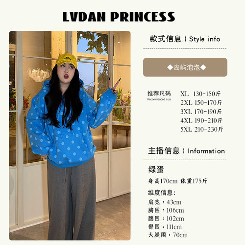 【岛屿泡泡】W1662大码女装高个子私服 新款宽松连帽波点卫衣外套