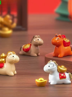 新年生肖马送财元宝微景观摆件