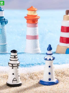微景观地中海蓝色灯塔 沙滩造景diy装饰生态瓶配件微缩迷你小摆件