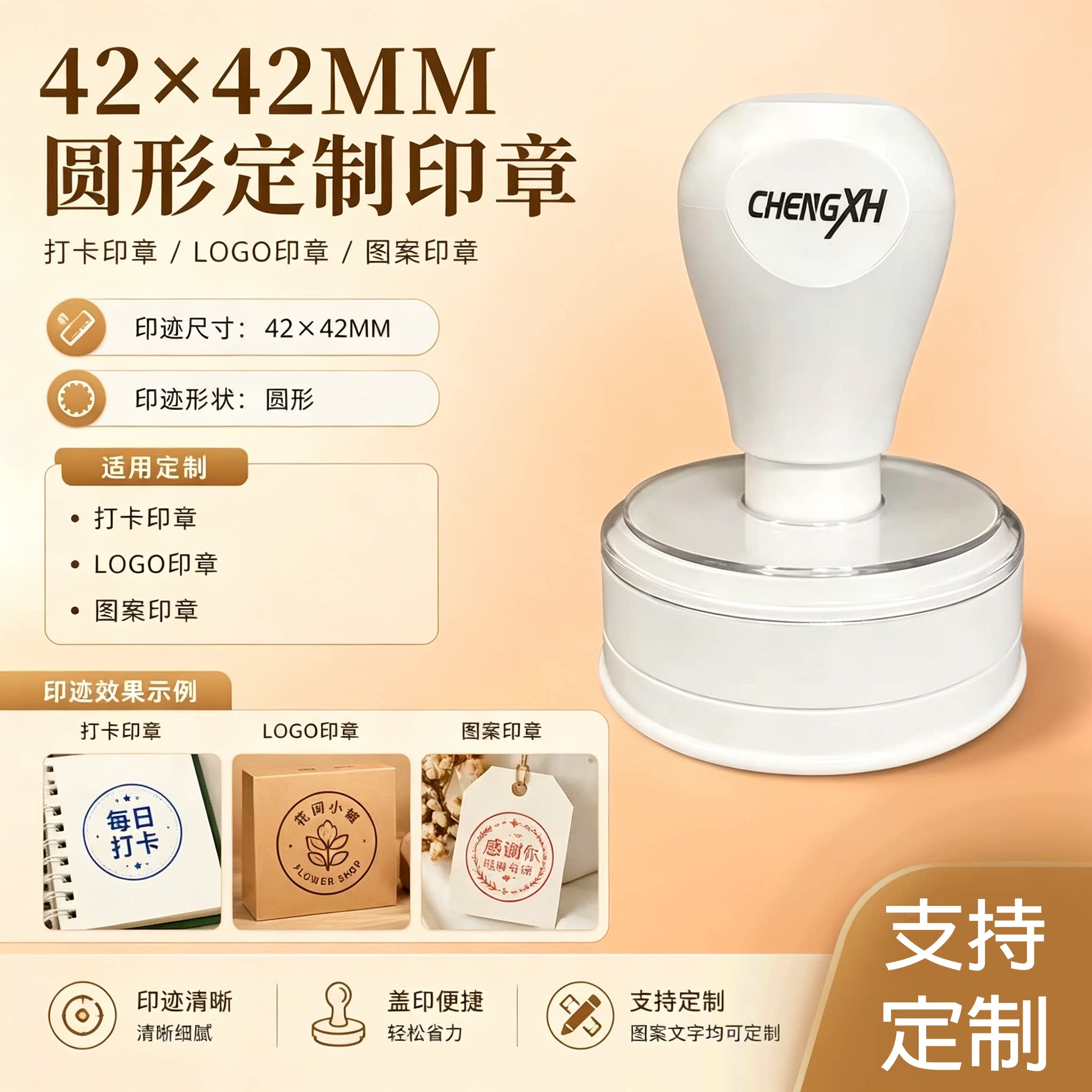 圆形图案教师班级藏书定刻印章图片