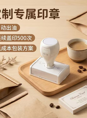 印章定制刻章可爱个性logo章定刻圆形班级diy图案卡通长方形印章