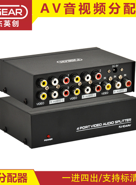 丰杰AV分配器一进四出4/8口音视频信号切换CVBS莲花转换器黄白红