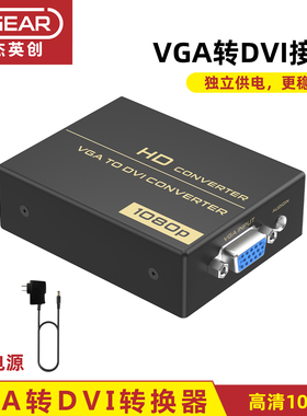丰杰VGA转DVI转换器监控电脑播放盒接显示器电视转接口1080P高清