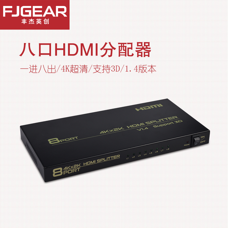 丰杰HDMI分配器高清传输