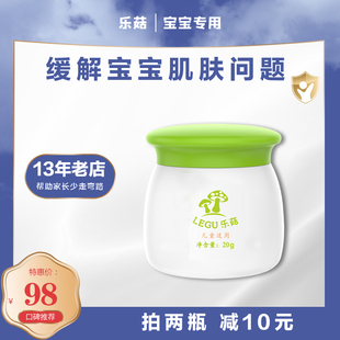 滋润身体乳呵护润肤膏 乐菇霜宝宝皮肤问题专用霜新生婴儿护肤换季