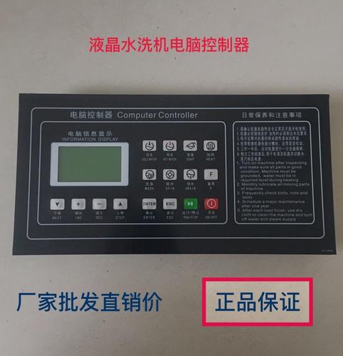 SY-Y81HA通用洗脱机干洗机水洗机烘干机控制器电脑板控制面板全新