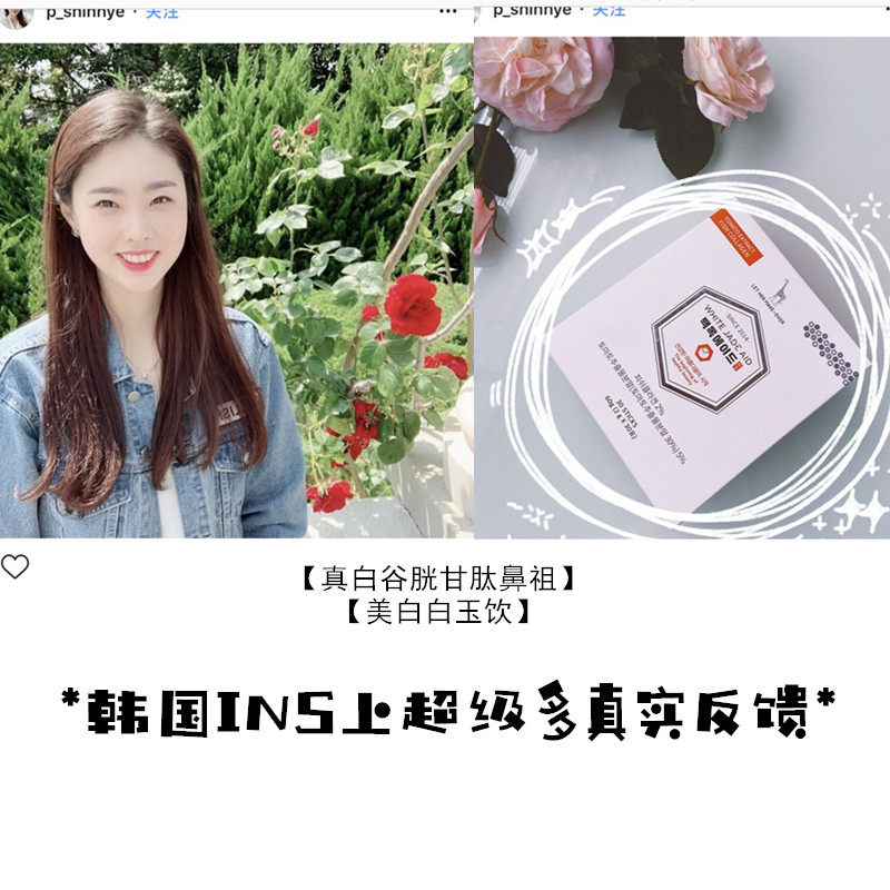 2送1临近日清仓韩国白玉饮谷胱甘肽胶原蛋白玻尿酸维生素c 美白粉|msdalam kategori Makanan Kesihatan/makanan tambahan, 普通膳食营养食品, 蛋白粉/氨基酸/胶原蛋白, 褪黑素/松果体素 - dari Buy2taobao.com untuk memberikan perkhidmatan ejen Taobao profesional membeli