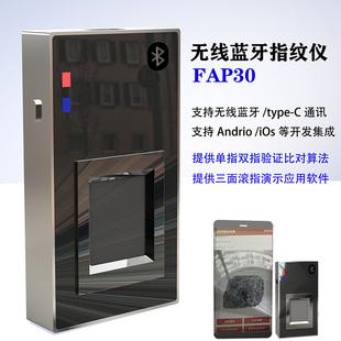 无线蓝牙滚动皮纹采集器 护照指纹卡三面指纹采集软件 SHB1930
