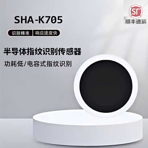 串口TTL电容圆形指纹识别模块
