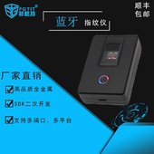 蓝牙指纹采集器 BRT809识别仪驾校考勤机扫描仪支持二次开发