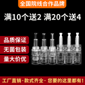 电动微针针头螺口纳米微针中胚12针36针圆晶微晶头微针笔导入头