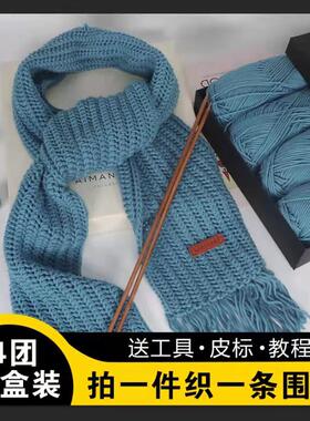 diy手工男女中粗围巾线