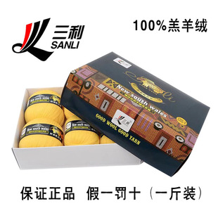 三利毛线正品新南威尔士X20s/4细羊毛线100%羔羊绒手编精纺毛衣线