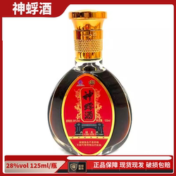 广西特产浦北神蜉酒大黑蚂蚁酒保健酒28度125ml*1-5瓶送礼年货