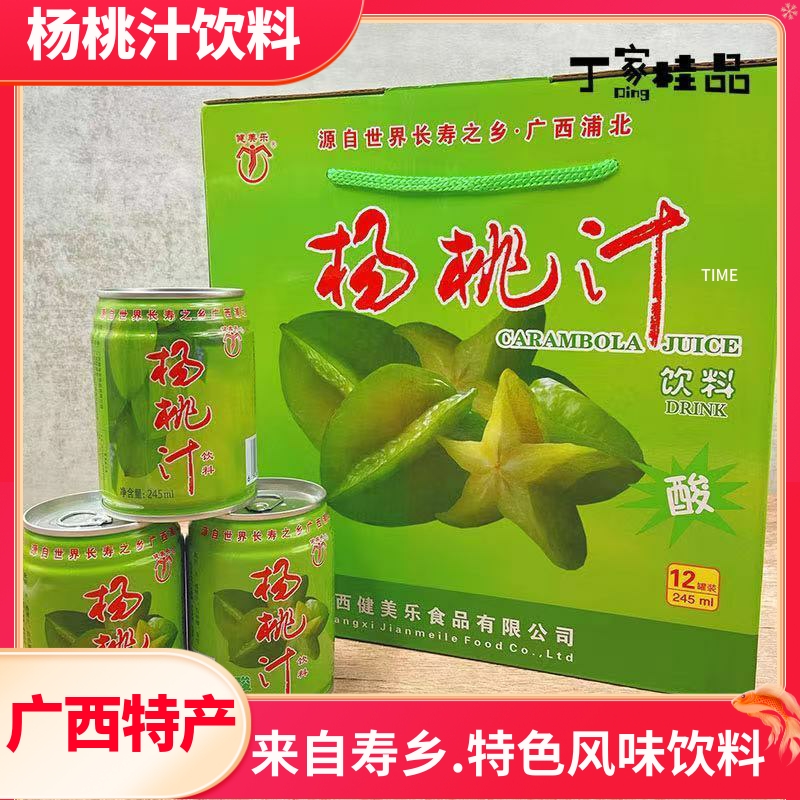 广西风味特产健美乐牌杨桃汁