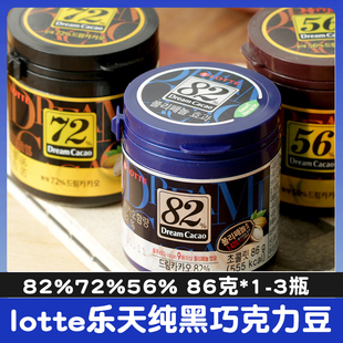 86g小零食 韩国进口lotte乐天纯黑巧克力豆82%72%56%可可朱古力装