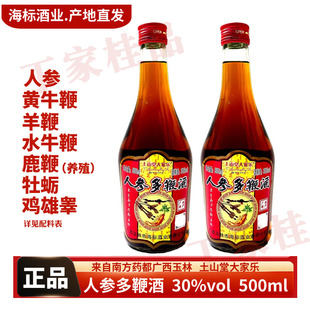 广西特产海标土山堂大家乐人参多鞭酒500ml1-6瓶露酒送人自饮年货
