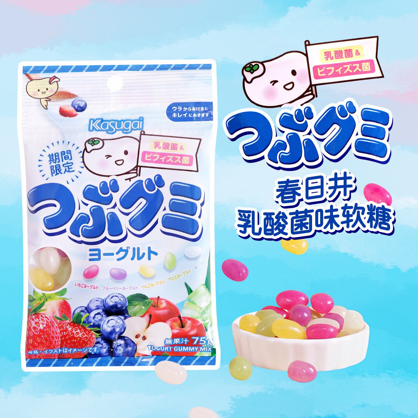 日本进口零食Kasugai春日井乳酸菌味软糖儿童休闲食品伴手礼糖果