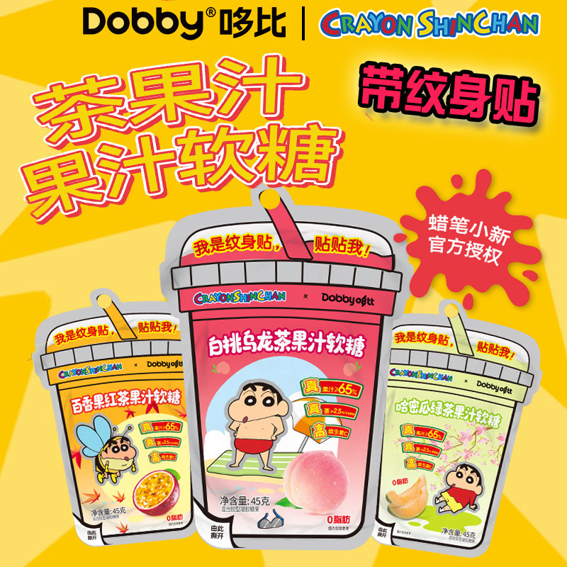 哆比蜡笔小新联名茶味果汁软糖