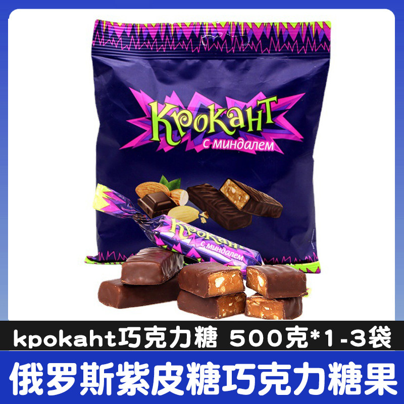 俄罗斯进口紫皮糖正品糖果kpokaht巧克力kdv袋装结婚零食喜糖500g