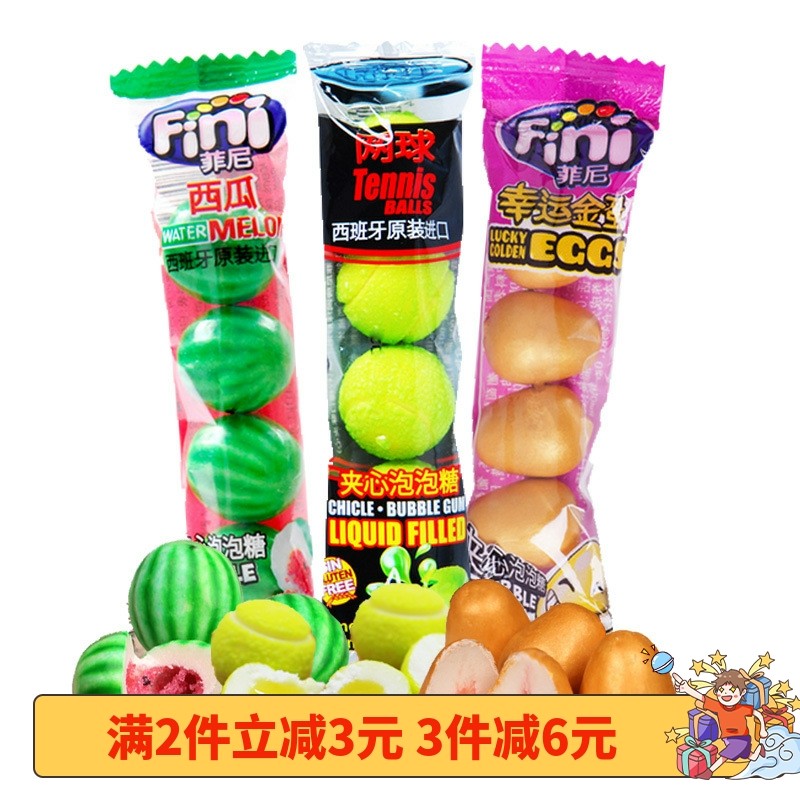 西班牙进口糖果fini菲尼网球夹心泡泡糖口香糖20g*3-20条上课零食