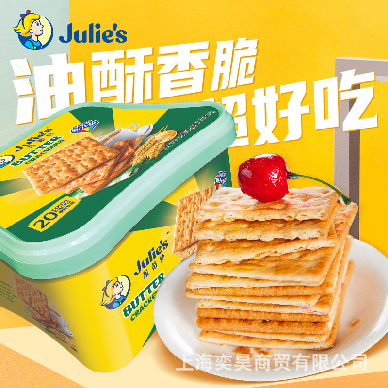 马来西亚进口茱蒂丝奶油苏打饼干500g礼盒装喜饼办公室下午茶零食