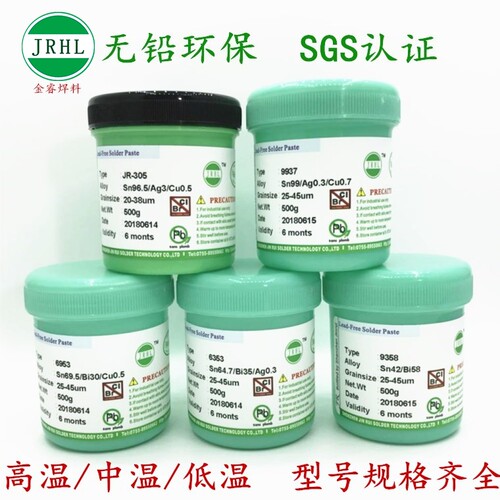 无铅锡膏环保高温smt贴片led焊接