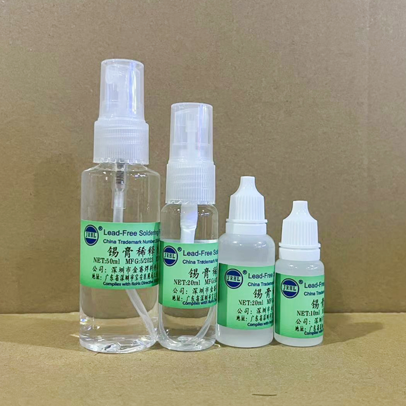 锡浆稀释剂通用jrhl焊锡膏稀释液10ml20ml锡膏干燥专用50ml250ml