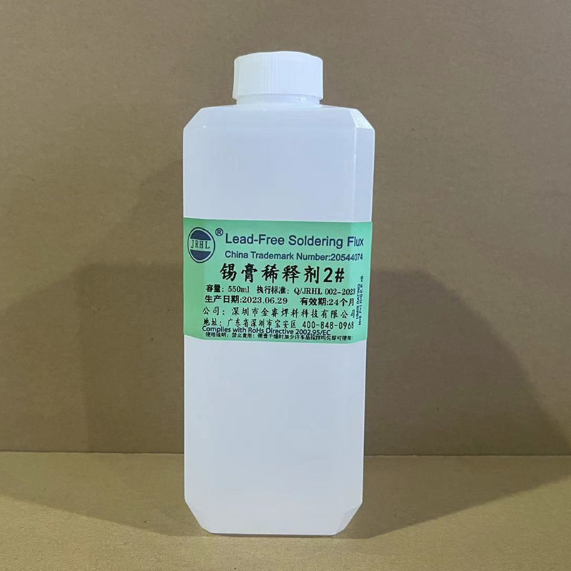 锡膏稀释剂 无铅低气味 锡膏干燥适用 锡浆稀释剂jrhl 250ml550ml
