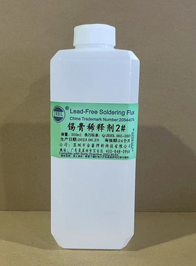 锡膏稀释剂 无铅低气味 锡膏干燥适用 锡浆稀释剂JRHL 250ml550ml