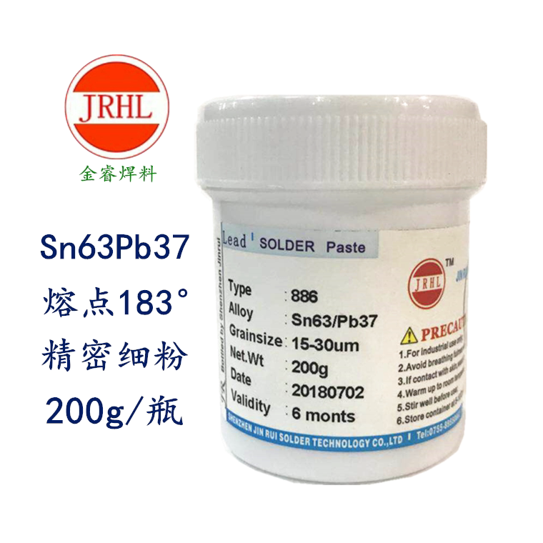 有铅锡膏200g含铅焊锡浆sn63pb37中温锡膏 pcb焊接专用焊锡膏886