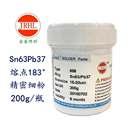 有铅锡膏200g含铅焊锡浆Sn63Pb37中温锡膏 PCB焊接专用焊锡膏886