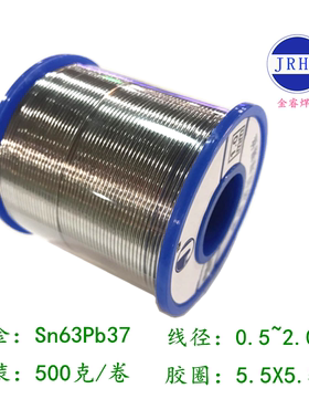 焊锡丝2.0mm500免洗活性焊锡丝0.5mmJRHL焊锡线Sn63Pb37高亮度863