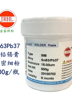 Sn63Pb37焊锡膏 有铅锡浆精密细粉 中温熔点183 有铅锡膏500g
