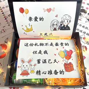 214情人节礼物送老公男友定制生日贺卡情人节卡片生日仪式感礼物