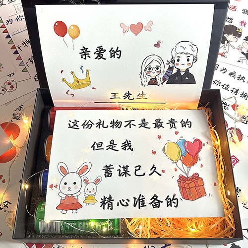 定制生日贺卡送老公特别生日礼物