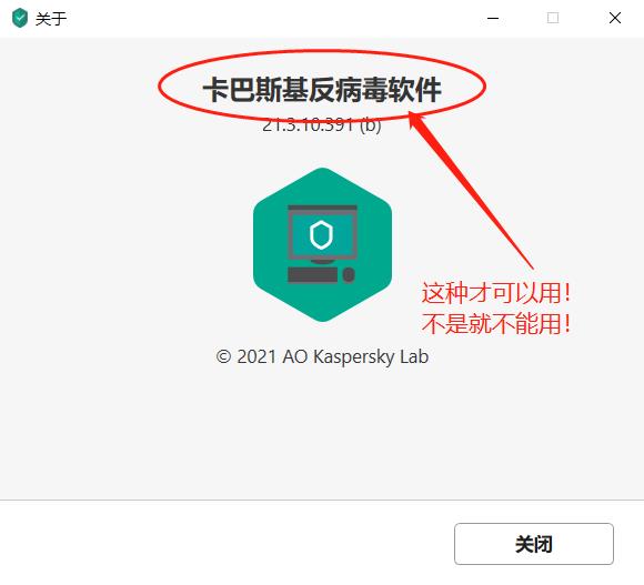 卡巴斯基反病毒软件2025kav 1设备1年卡电脑杀毒激活码可绑定重装