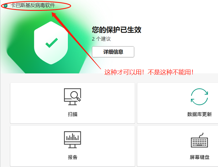 卡巴斯基反病毒软件2021kav21.一用户1年卡电脑杀毒激活码 可重装