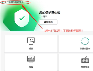 卡巴斯基反病毒软件2021kav21.一用户1年卡电脑杀毒激活码 可重装
