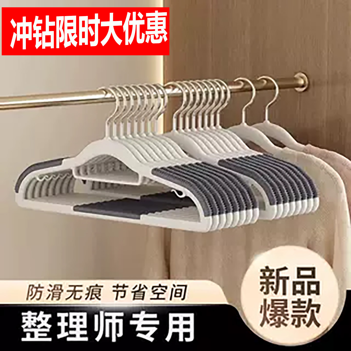 衣架防滑加粗款无痕家用衣挂可旋转多功能宽肩塑料干湿两用