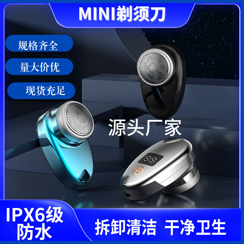 新品电动剃须刀水洗双刀