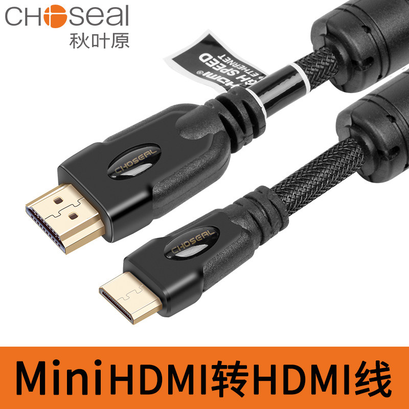 秋叶原Mini hdmi转HDMI线DV摄像机连接数据线单反相机电视高清线