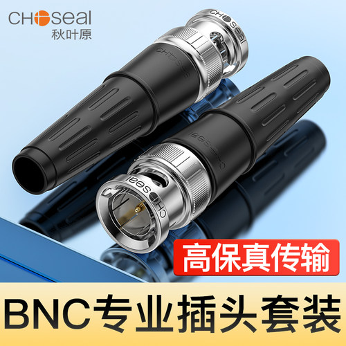秋叶原ChosealQ9头高保真传输