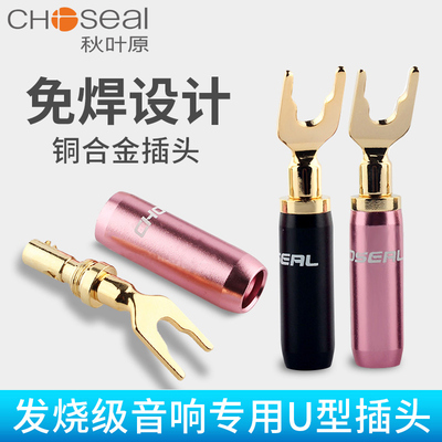 发烧级纯铜插头秋叶原