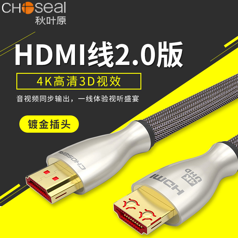 秋叶原hdmi高清视频线机顶盒电脑