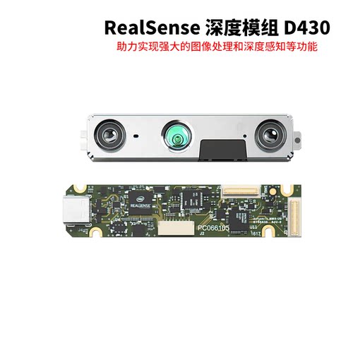 计算机外部设备*摄像模块 适用于intel realsense 深度摄像头模组