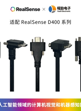 TYPE-C传输线USB3.0数据线配合RealSense深度实感D435/D415/L515