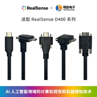 L515 D415 TYPE C传输线USB3.0数据线配合RealSense深度实感D435