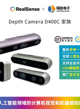Intel英特尔RealSense D405C/D415C/D435C/D455C深度相机3D摄像头