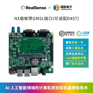 NVIDIA Jetson Xavier NX核心国产载板带GMSL接口底板适配D457